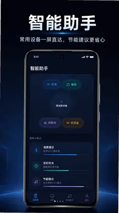 空调万能遥控秒连预览图