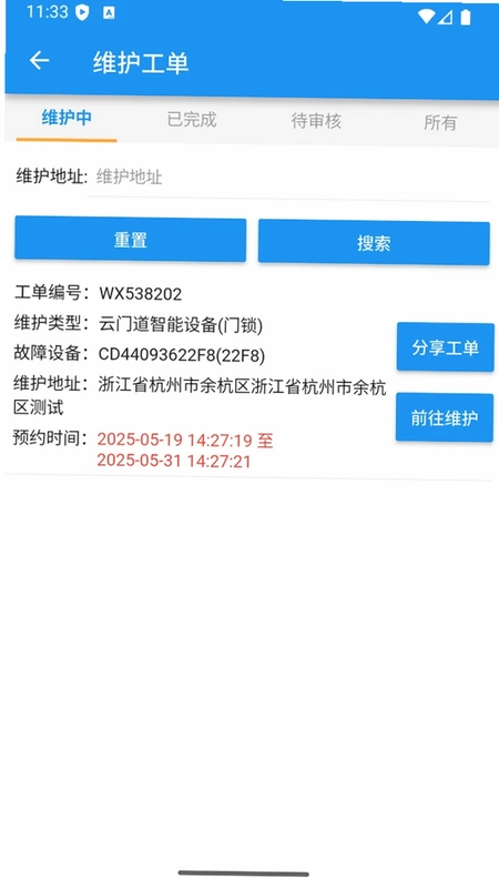 e师傅预览图