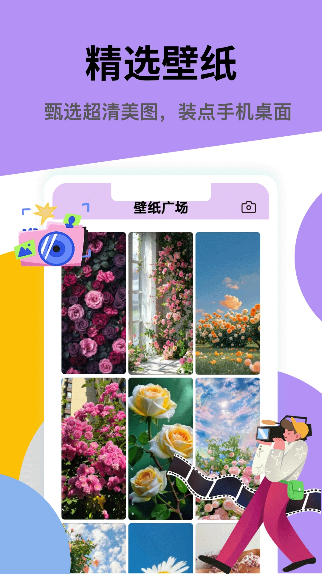 一起彩预览图