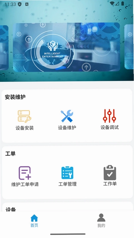 e师傅预览图