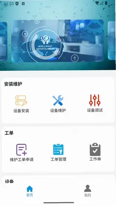 e师傅预览图