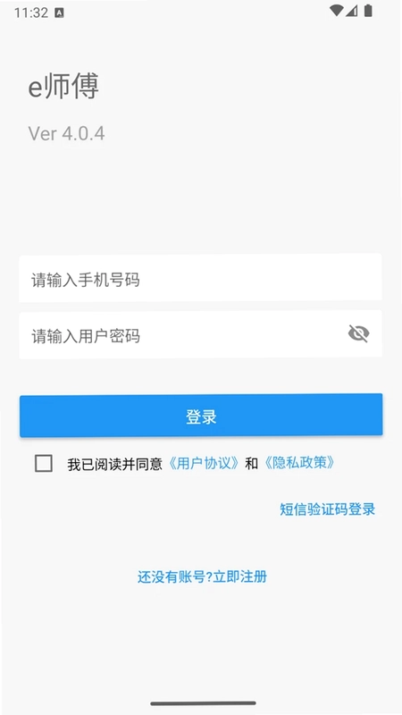 e师傅预览图