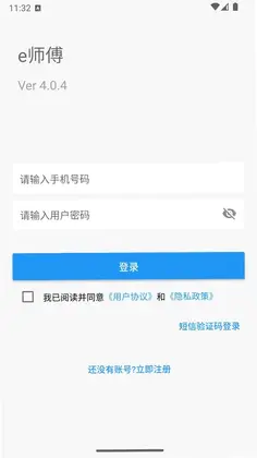 e师傅预览图