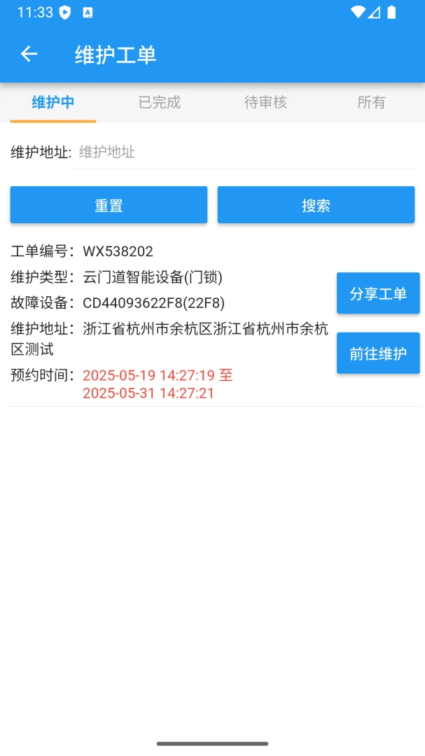 审核处理