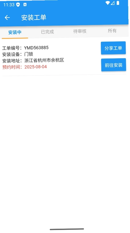 e师傅预览图