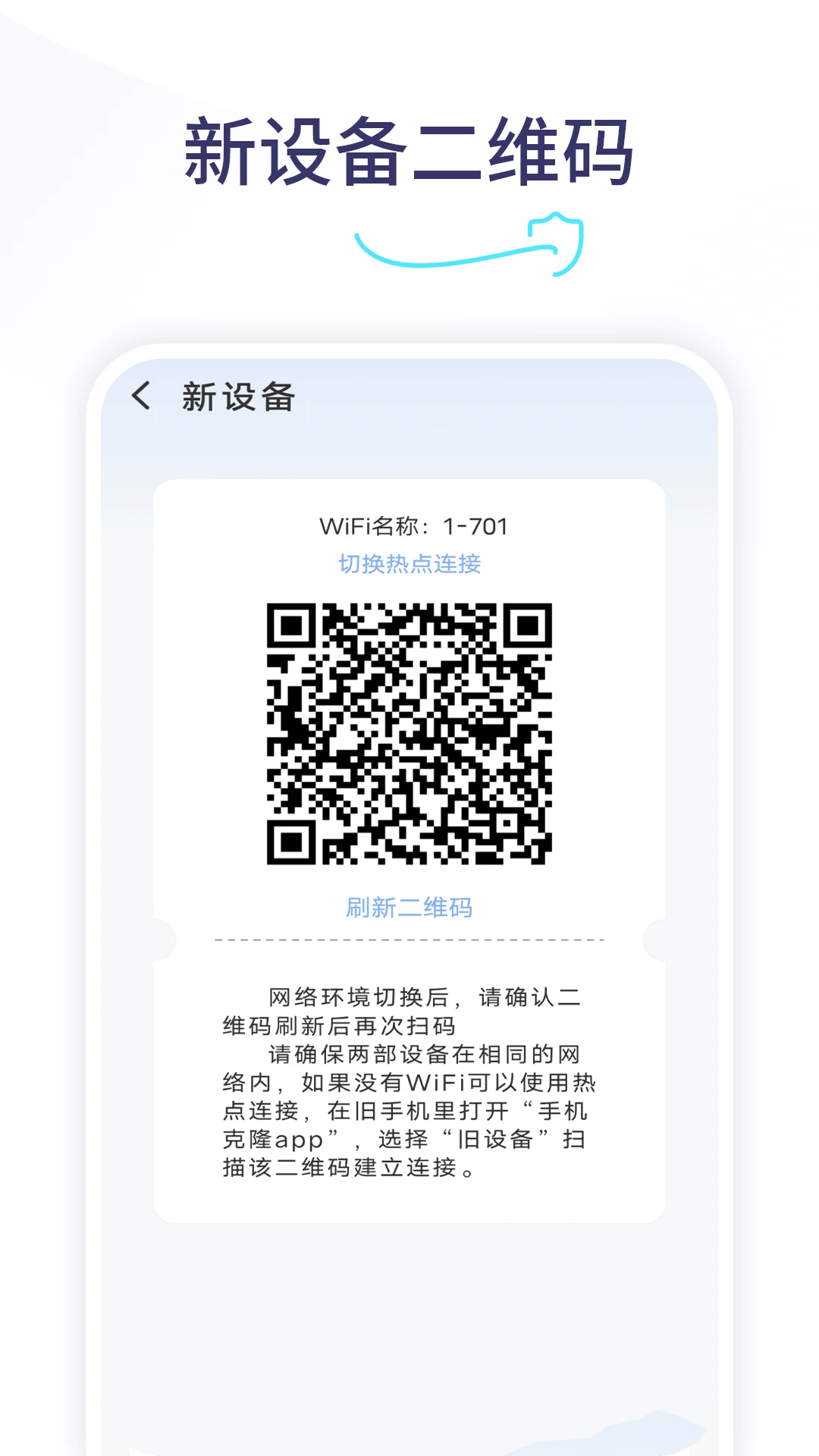 互传软件高速传输