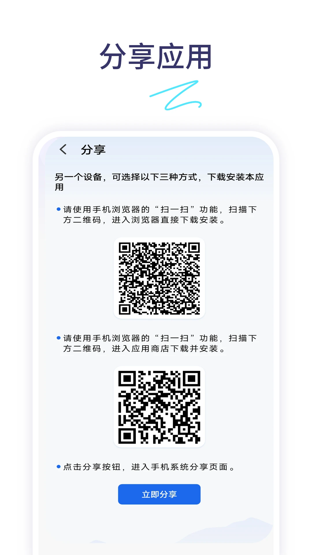 互传软件多格式支持