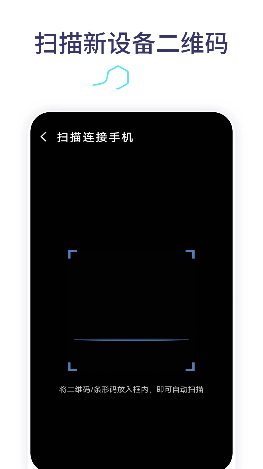 互传软件传输界面