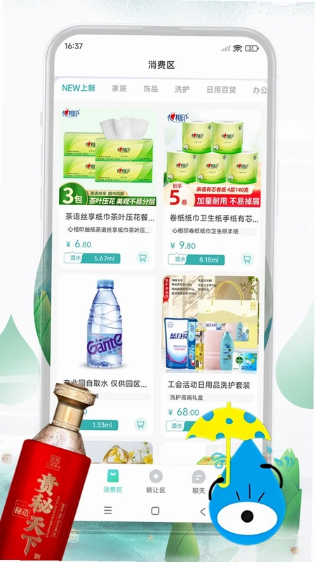 拼酒大师官方版预览图