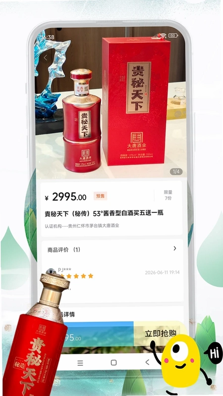 拼酒大师官方版预览图
