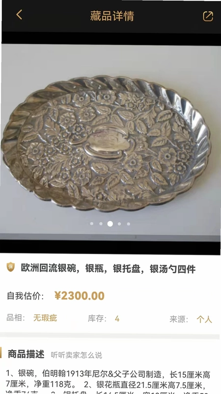 咸鱼翻身预览图