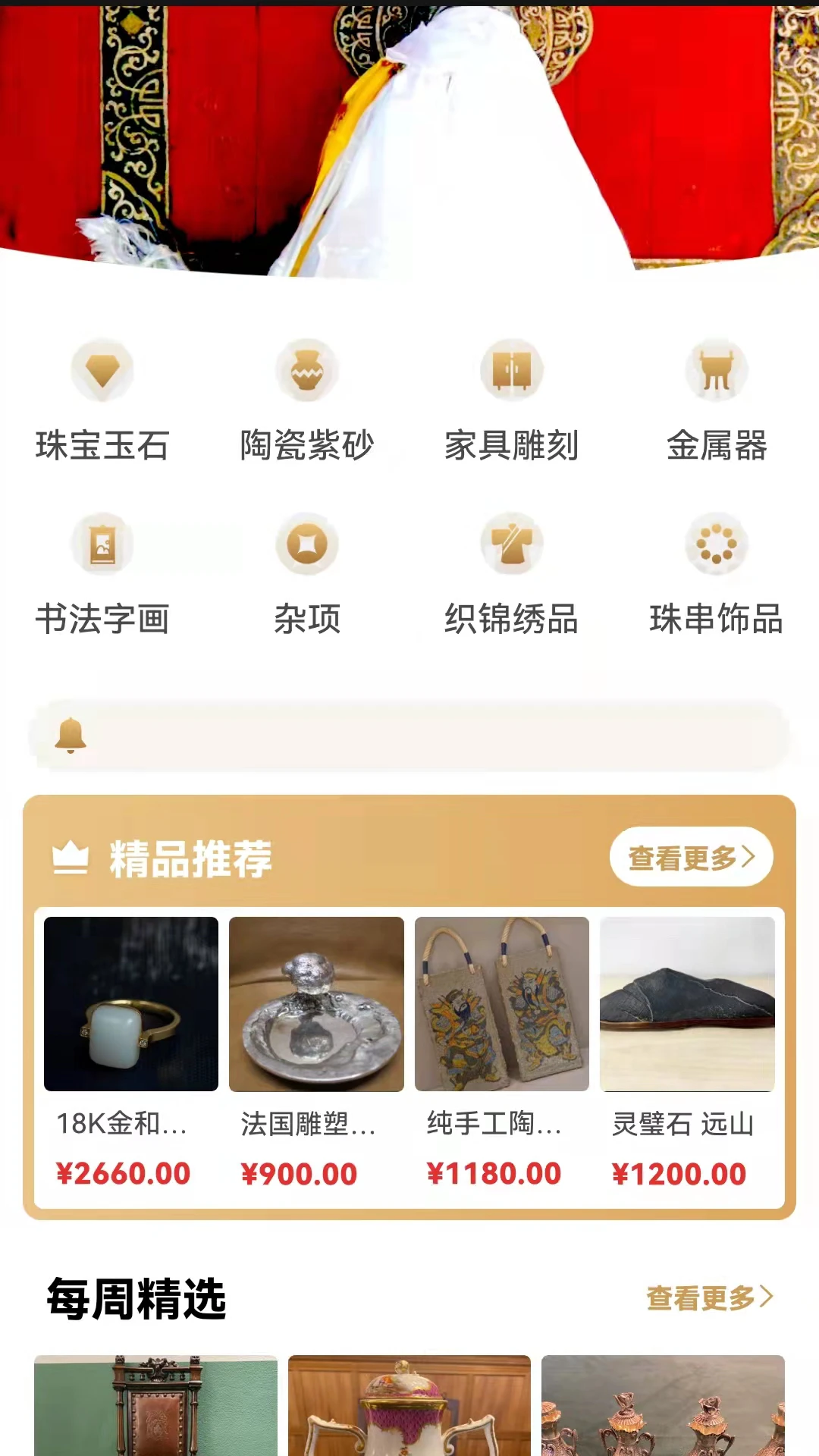 发布物品流程