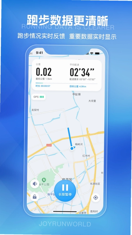 悦跑世界预览图