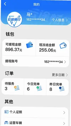 ��;���нӻ�appԤ��ͼ