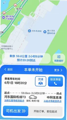 ��;���нӻ�appԤ��ͼ