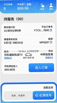 ��;���нӻ�appԤ��ͼ