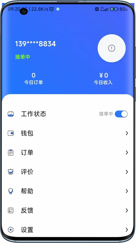 云点配送预览图