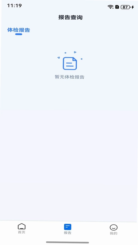 名流健康预览图