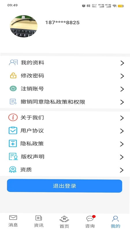 佳医东城医生端预览图