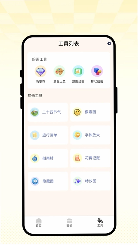轻笔绘预览图
