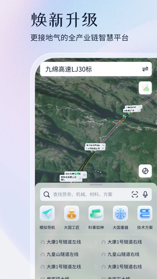 PM大模型界面预览