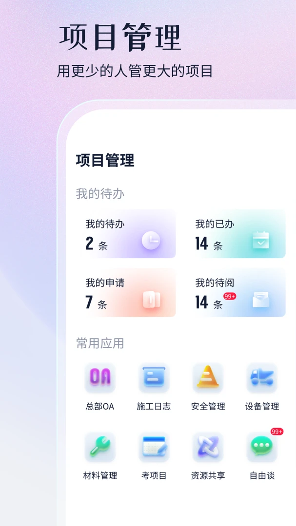 PM大模型适用场景
