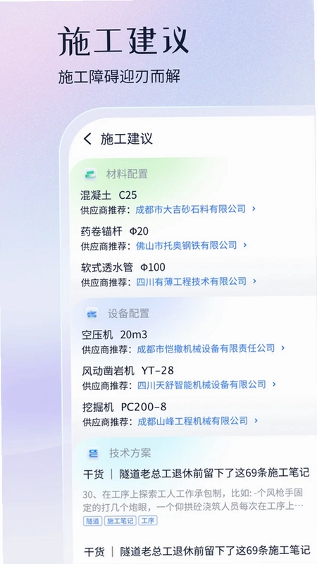 PM大模型预览图