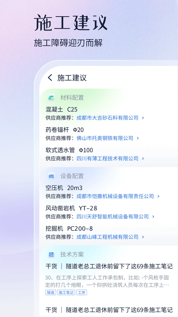 PM大模型物联网应用