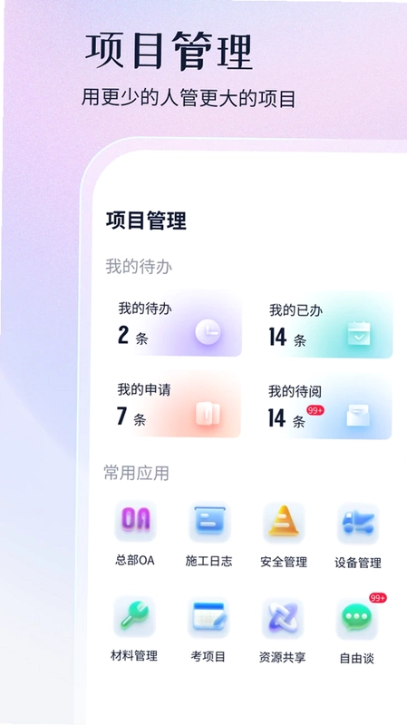 PM大模型预览图