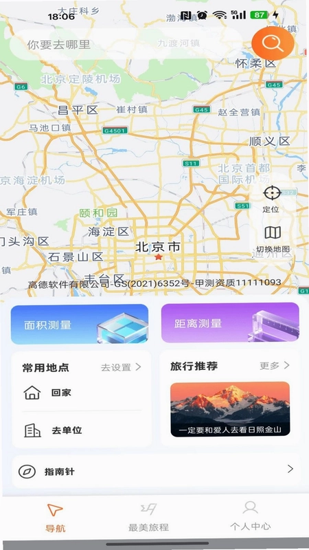 高卫星地图导航预览图