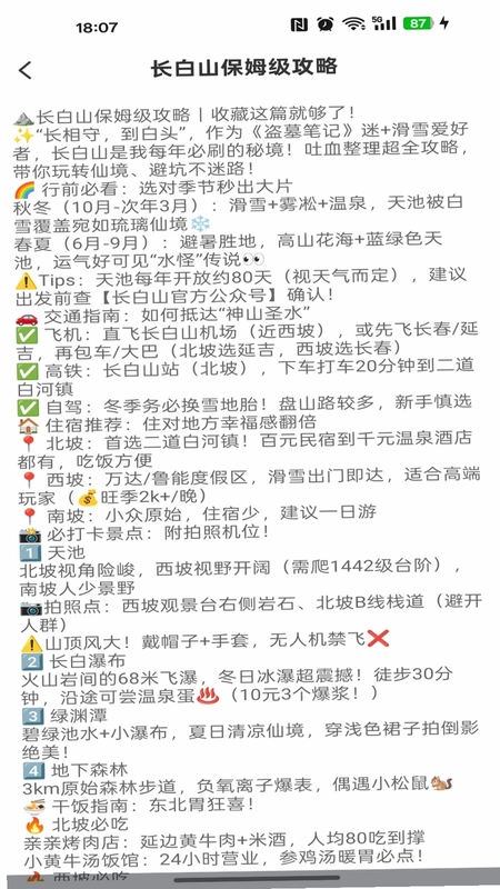 高卫星地图导航预览图