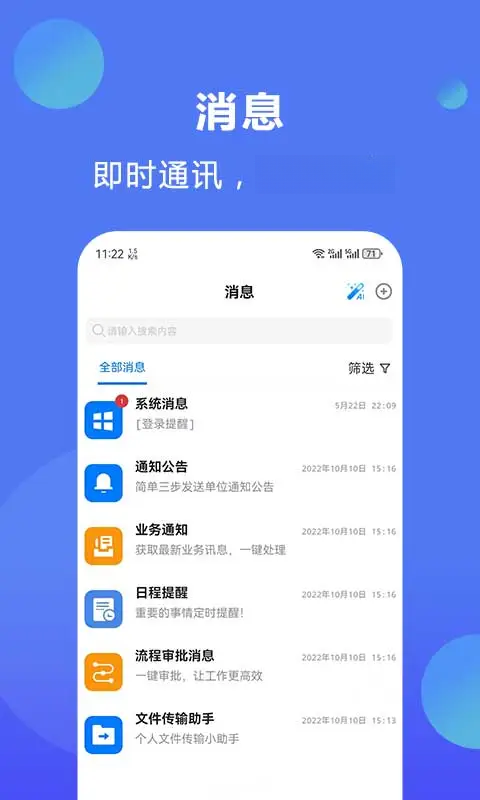 聚百云功能列表