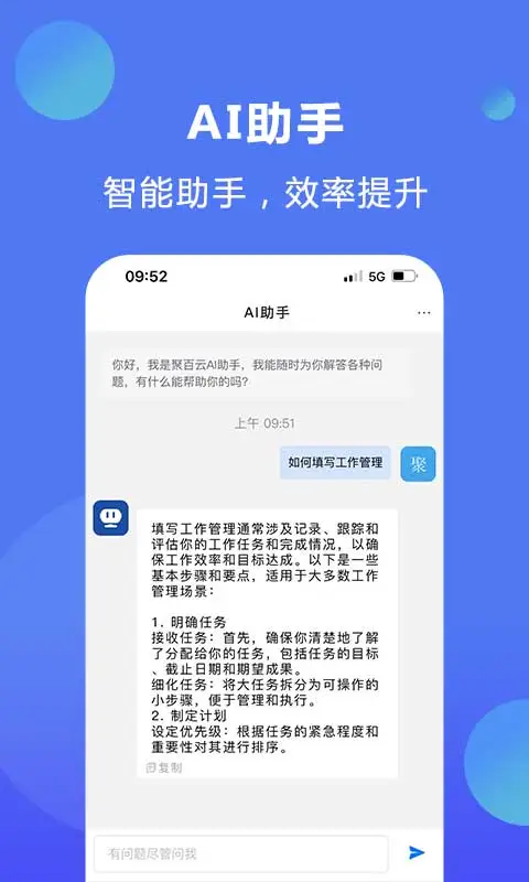 聚百云安全防护