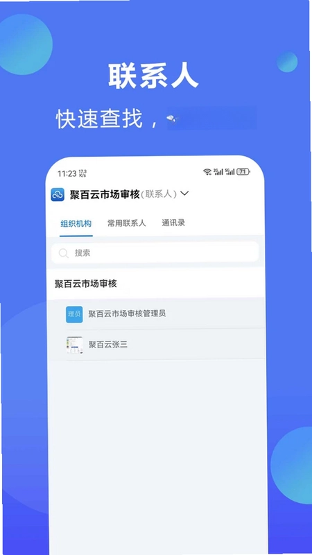 聚百云预览图