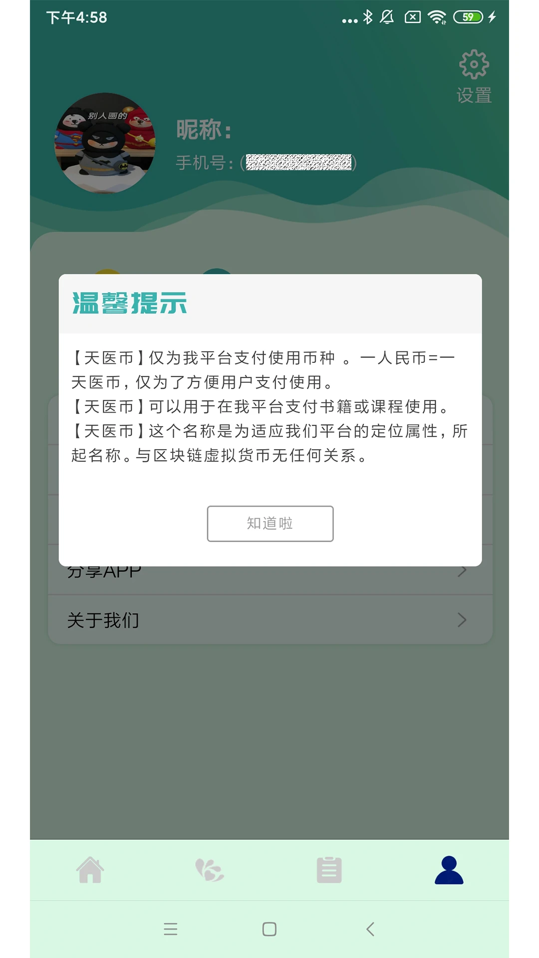 众妙之门课程详情
