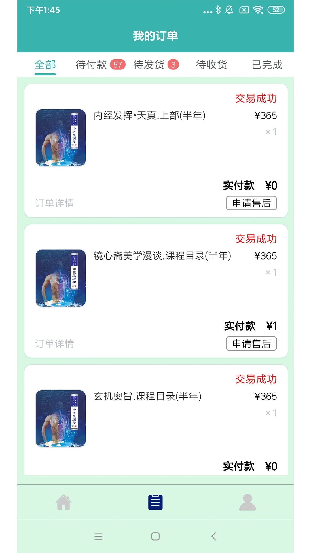 众妙之门功能界面