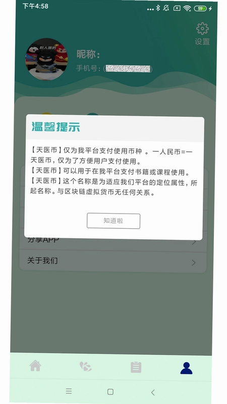 众妙之门最新版预览图