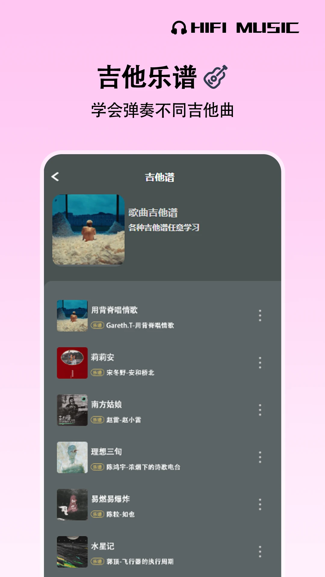 播客电台播放列表管理