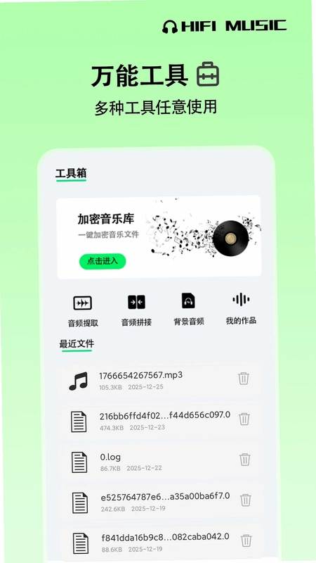 播客电台预览图