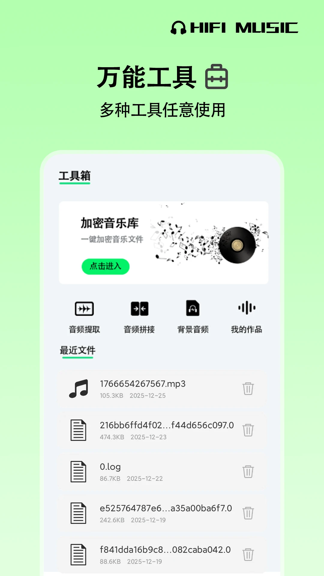 播客电台界面预览