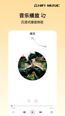 播客电台歌词显示