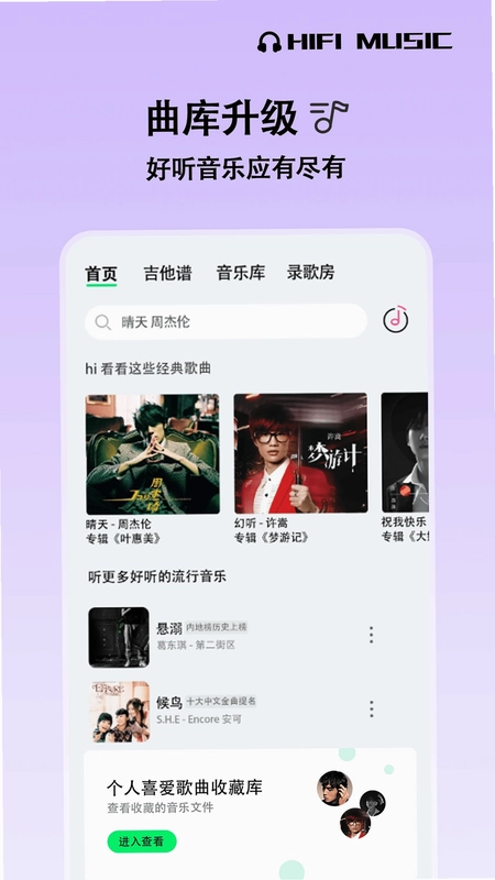 播客电台预览图