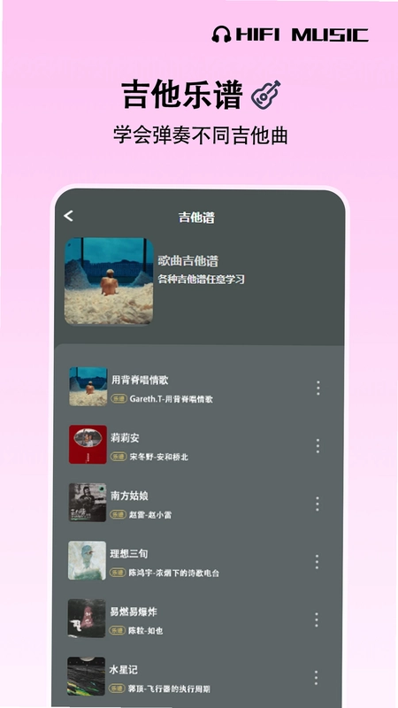 播客电台预览图