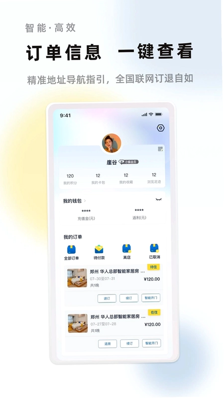 华人易居预览图