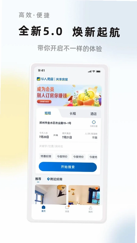 华人易居预览图