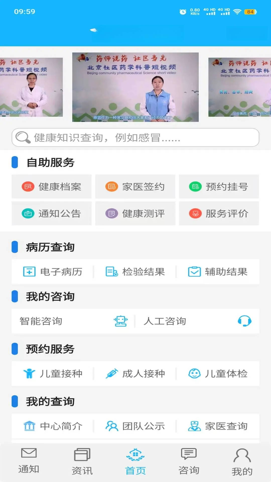 佳医东城预览图