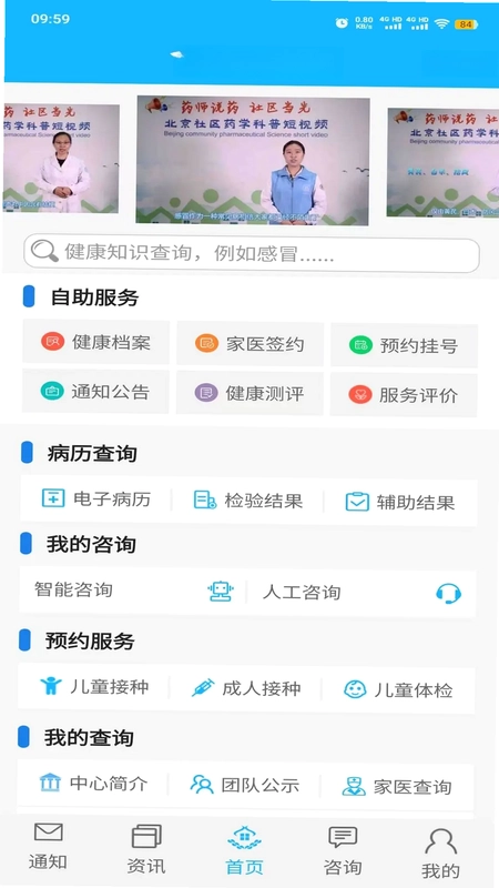 佳医东城预览图