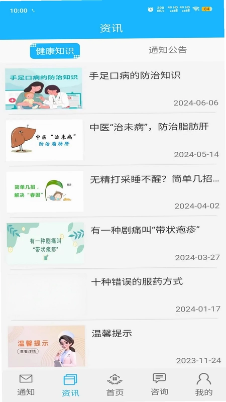 佳医东城预览图