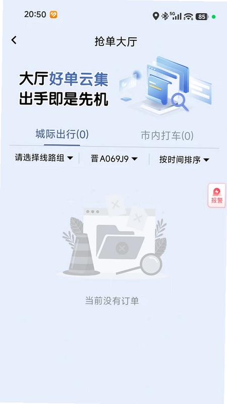 每橙车主预览图