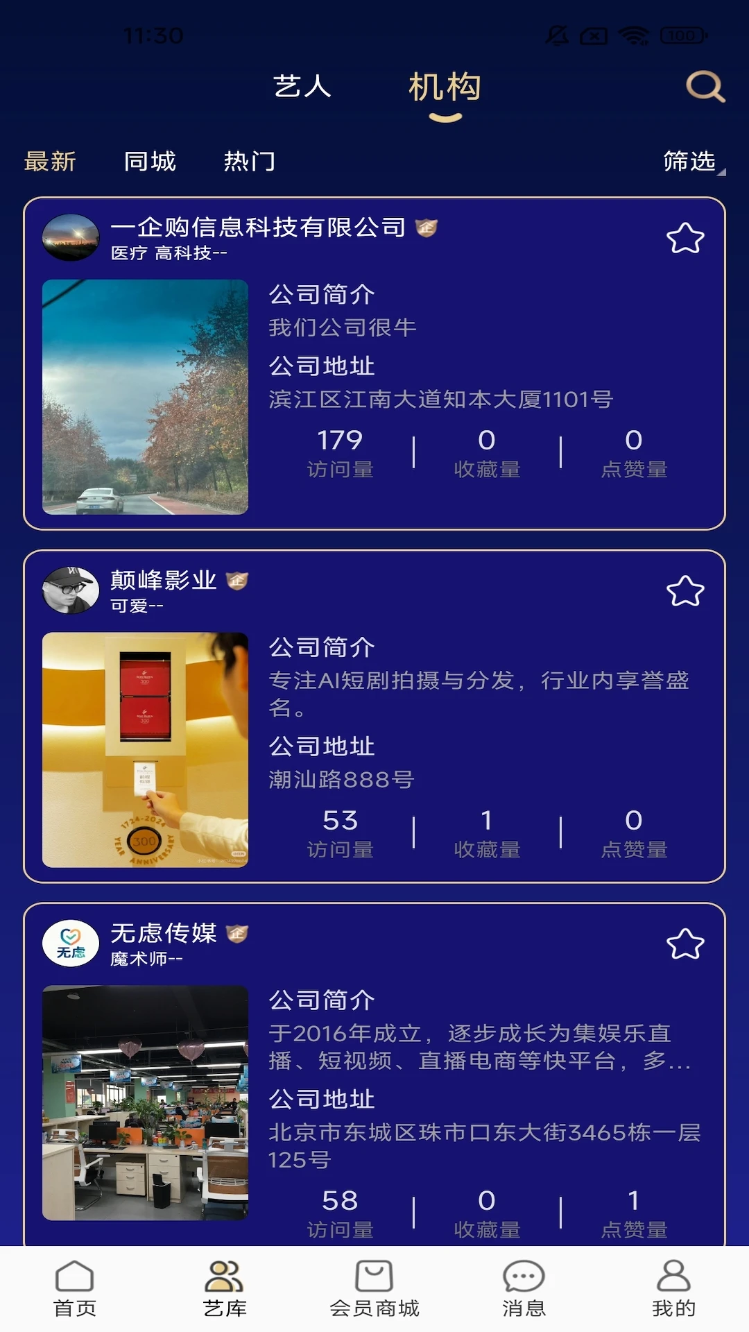 剧星聚链资源匹配